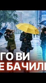 😱ПОГОДА СКАЗИЛАСЯ! Україну накривають аномальні явища: ДЕТАЛЬНИЙ прогноз