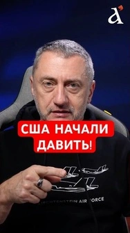 ❗️США готовят масштабные ликвидации в Иране, – Ауслендер #shorts  #иран   #ауслендер