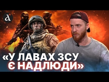 ⚡Білецький може щось змінити... Актор Денис Капустін про 3 ОШБр, волонтерство та Кіллхаус