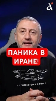 😱В Тегеране ВНЕЗАПНО началась пальба ПВО, – Ауслендер #shorts  #иран   #ауслендер