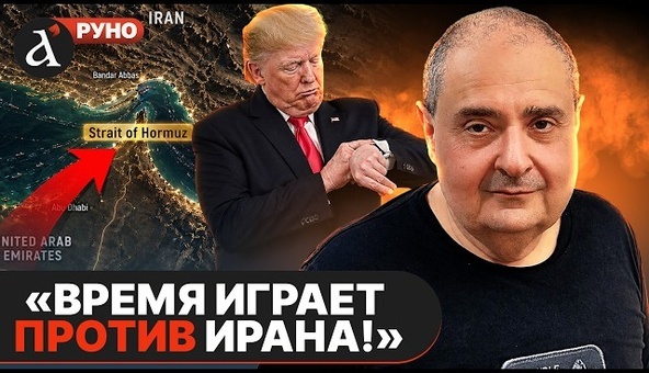 🔥 ЗИЛЬБЕР: Тегеран просчитался! Режим в Иране начал рассыпаться | Руно