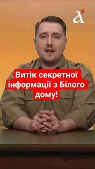 ⚡Оточення ТРАМПА зливає СЕКРЕТНІ ДАНІ? #трамп #несвітайлов #shorts