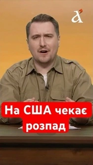 ⚡Неочікуваний поворот у війні! Жириновський 