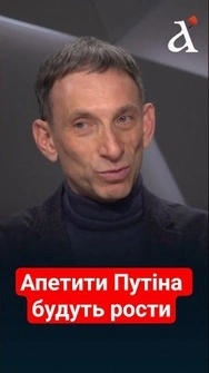 ❗ Заява Путіна про буферну зону #портников #shorts