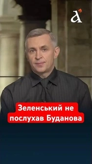 😮Буданов намагався вплинути на вибір Зеленського #shorts #буданов #іващенко #зеленський