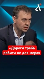🤬Поранених на фронті не довозять вчасно через погані дороги! #shorts #гетманцев #дороги