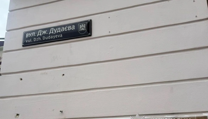 Неизвестные украли мемориальную доску Джохару Дудаеву во Львове – полиция
