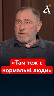 ‼️На Донецьку прописку дивляться із-під лоба #shorts #жданов #сірібджоли #кіно