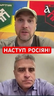 ❗️Росіяни не припиняють наступ, – Бутусов #shorts  #україна  #війна