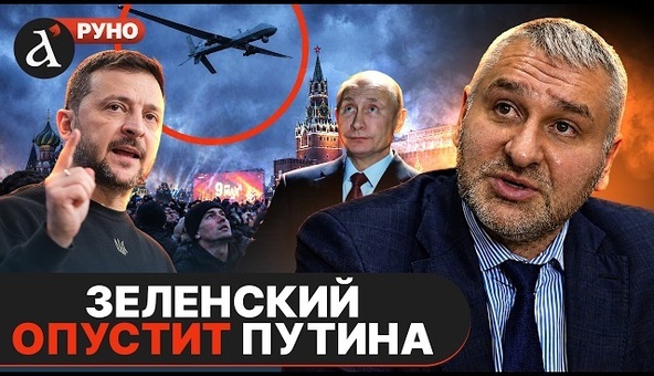 МОСКВА ОБДЕЛАЛАСЬ! Фейгин расскрыл о чем Путин просил Трампа