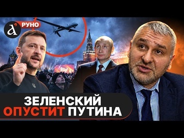 МОСКВА ОБДЕЛАЛАСЬ! Фейгин расскрыл о чем Путин просил Трампа