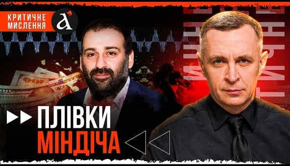 🔴Розбір плівок МІНДІЧА❗️Король Чарльз III поставив Білий дім "на вуха"❗️ПОБЄДОБЄСІЄ відміняється