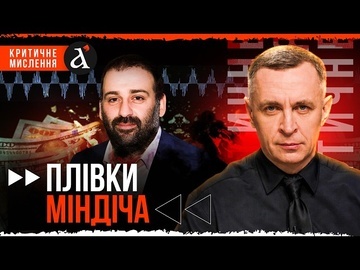 🔴Розбір плівок МІНДІЧА❗️Король Чарльз III поставив Білий дім "на вуха"❗️ПОБЄДОБЄСІЄ відміняється