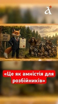 ДЕРИБАН УЗАКОНИЛИ?! Рада протягнула скандальний кодекс зі швидкістю світла! #рада #несвітайлов