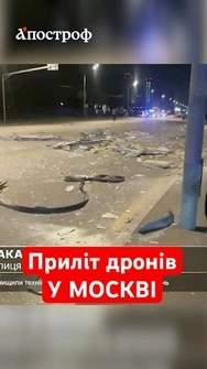 РОЗНЕСЛИ ЦЕНТР Москви! До Кремля зовсім трішки #shorts #атаканарф #москва