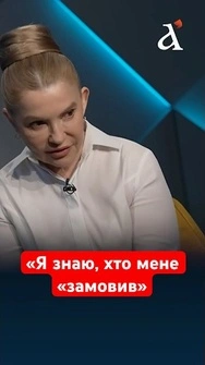 🤬Тимошенко розкрила ТАЄМНИЦЮ! Це повинні почути усі! #shorts #тимошенко