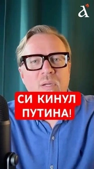 😱Си отказался спасать Путина на 9 мая, – Тизенгаузен #shorts  #путин  #тизенгаузен