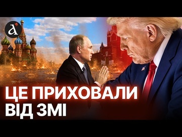 🤡Путін на колінах! Кремль озвучив принизливе прохання на 9 травня