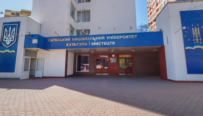 У КНУКіМ та КУК проходять обшуки – ЗМІ