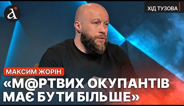 ⚡️Удар Москвы может разорвать Запад... ЖОРИН о параде ПОБЕДЕСИЯ, состояние армии РФ и Украины
