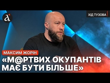 ⚡️Удар Москви може розірвати Захід... ЖОРІН про парад ПОБЄДОБЄСІЯ, стан армії РФ та України