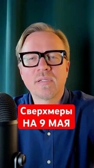 «День победы» над ЗДРАВЫМ СМЫСЛОМ: Москва 9 мая | Тизенгаузен | #shorts #парад #парад9мая