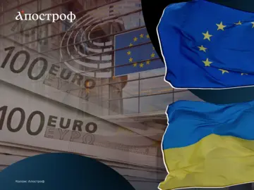 Небесплатный кредит: что потребует ЕС от Украины за кредит на €90 млрд