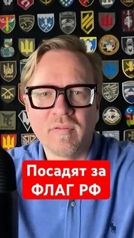 Германия запретила ФЛАГ РОССИИ | Тизенгаузен #shorts #германия #россия