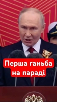 🤡Парад клоунади! Путін притягнув на Червону площу солдатів з КНДР! #shorts #путин #москва