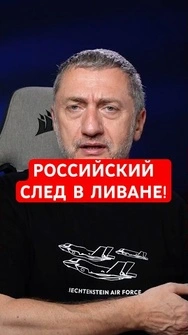 ❗️Кремль готовит провокацию против Украини в Ливане, – Ауслендер  #shorts #ауслендер   #ливан