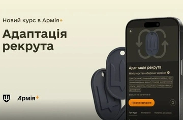 В Армия+ запустили курс "Адаптация рекрута"