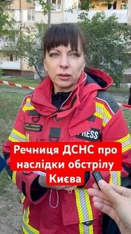 🤬ОНОВЛЕНІ ДАНІ ПРО ОБСТРІЛ! Постраждала 41 людина, є загиблі #shorts #київ #обстріл #водолага