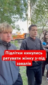 😱Підлітки кинулися на допомогу людям під завалами! Трагічний обстріл для Києва #shorts #київ