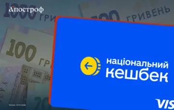 “Національний кешбек” продовжили до 2028 року: скільки це коштує бюджету і чи є ефект