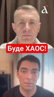 ❗Новіков про ризики ПОЛІТИЧНОЇ КРИЗИ для України #новини #shorts
