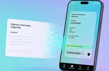 Теперь е-Карту налогоплательщика можно оформить в "Действии" — Свириденко