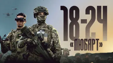 Контракт 18-24: дроны – стань главным на поле боя