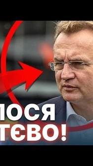 😮НАПАД на Садового! У Львові чоловік напав на міського голову: ДЕТАЛІ
