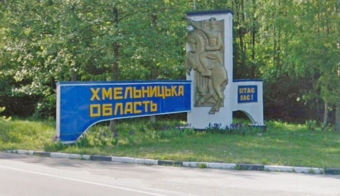 Ворог атакував Хмельниччину: що відомо 
