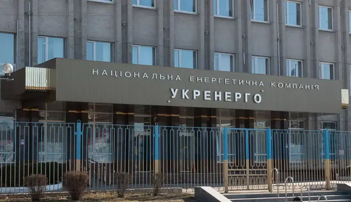 Наглядова рада НЕК 