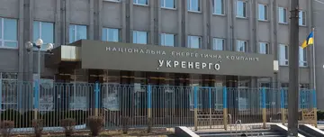 Наглядова рада НЕК "Укренерго": Міненерго затвердило представників держави