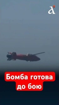 💥Україна створила власну КАБ. Вона вже готова до бойового застосування #каб #федоров