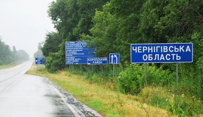 Чи є російські ДРГ на Чернігівщині: у ДПСУ відреагували на повідомлення в мережі