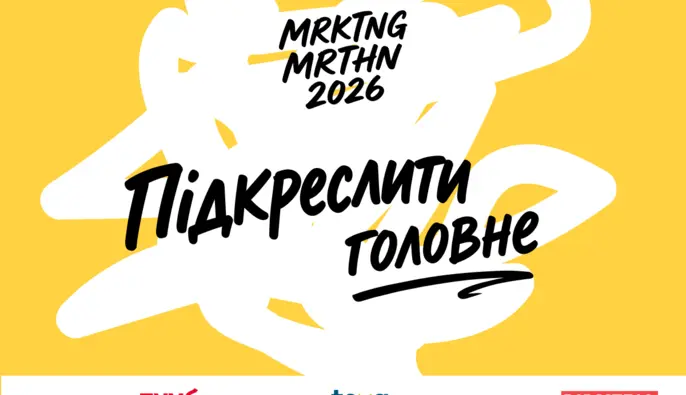 MRKTNG марафон 2026: топы маркетинга и коммуникаций расскажут о точности решений во время перемен