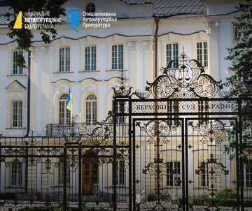 НАБУ і САП проводять обшуки у справі про корупцію у Верховному Суді – подробиці