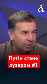 ⚡Цар, який програв війну, – 
