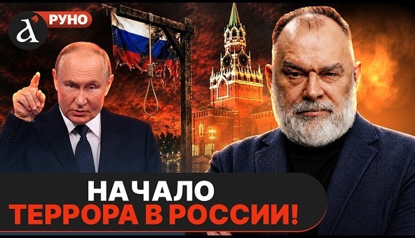🔥ВИСЕЛИЦЫ должны стоять в каждом городе России! Шейтельман о репрессиях Путина | Руно