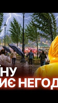 ⚡️ НАСУВАЄТЬСЯ страшне! Синоптики сказали, яка буде ПОГОДА в Україні 20 травня