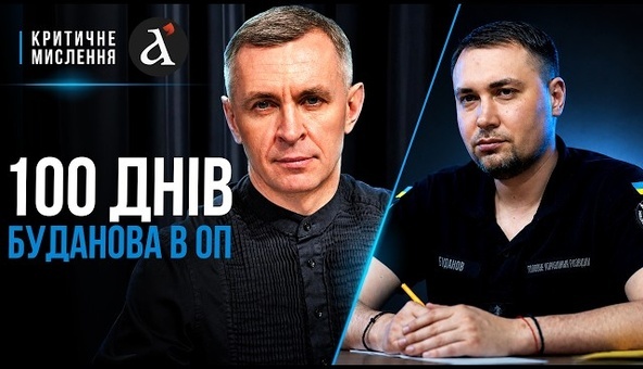 ⚡️ПЕРЕВОРОТ в ОП! Генерал Буданов зруйнував СТАРУ СИСТЕМУ управління