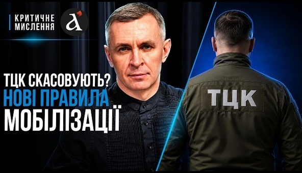 ❗️ТЦК ОТМЕНЯЮТ! Новое название структур изменит суть призыва на военную службу
